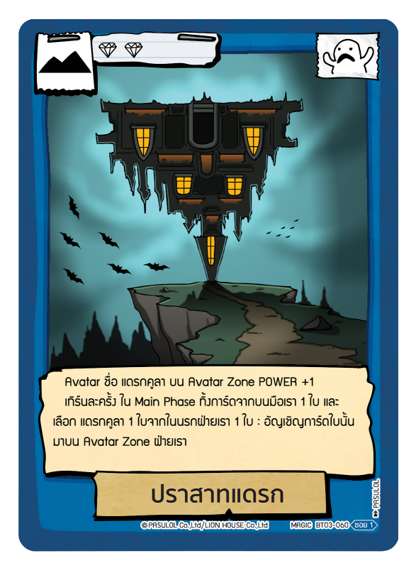 ปราสาทแดรก 