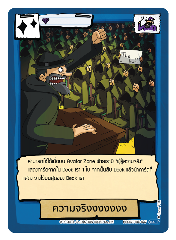 ความจริงงงงงงง