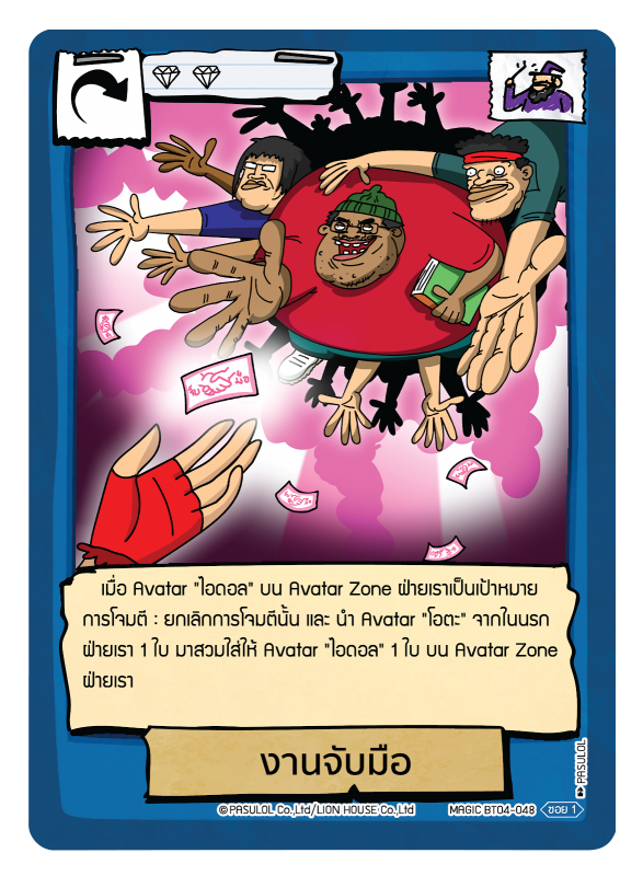 งานจับมือ