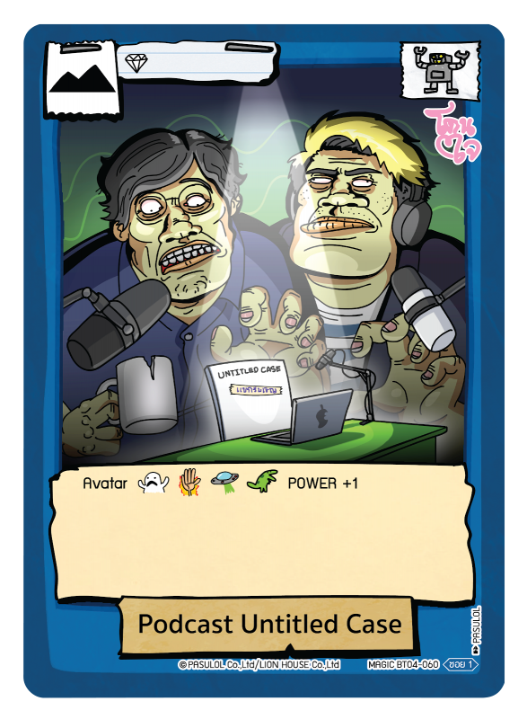 Podcast Untitled Case