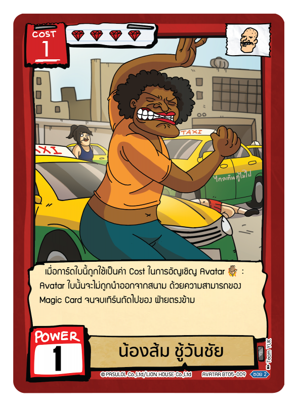 น้องส้ม ชู้วันชัย