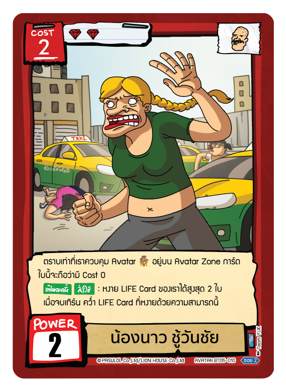 น้องนาว ชู้วันชัย