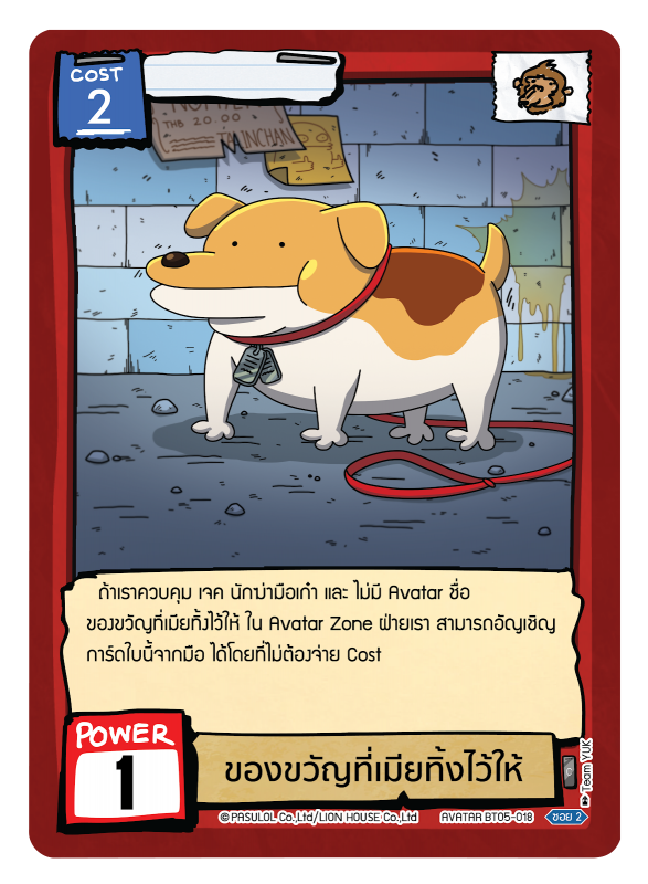 ของขวัญที่เมียทิ้งไว้ให้