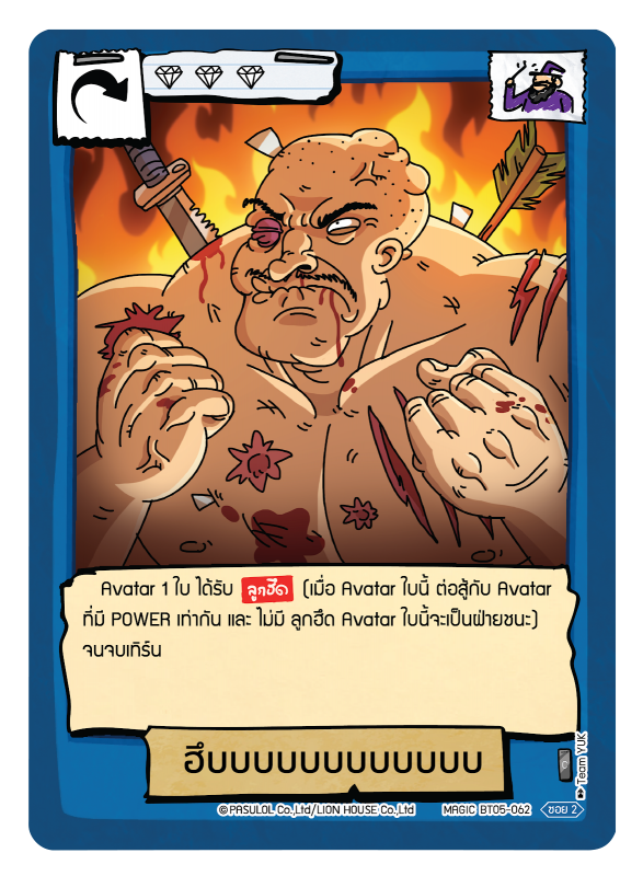 ฮึบบบบบบบบบบบบ