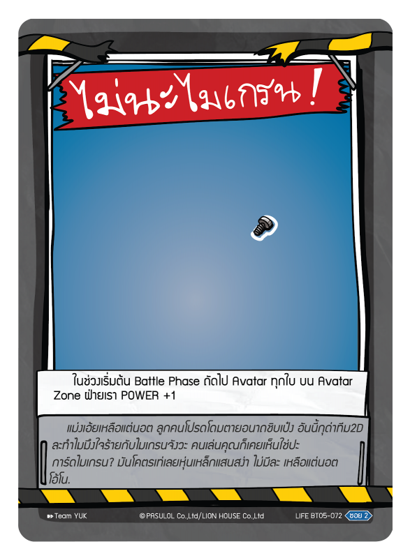 ไม่นะ ไมเกรน !