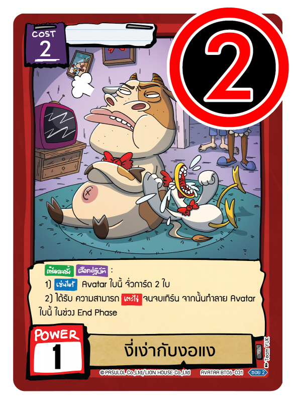 งี่เง่า และ งอแง