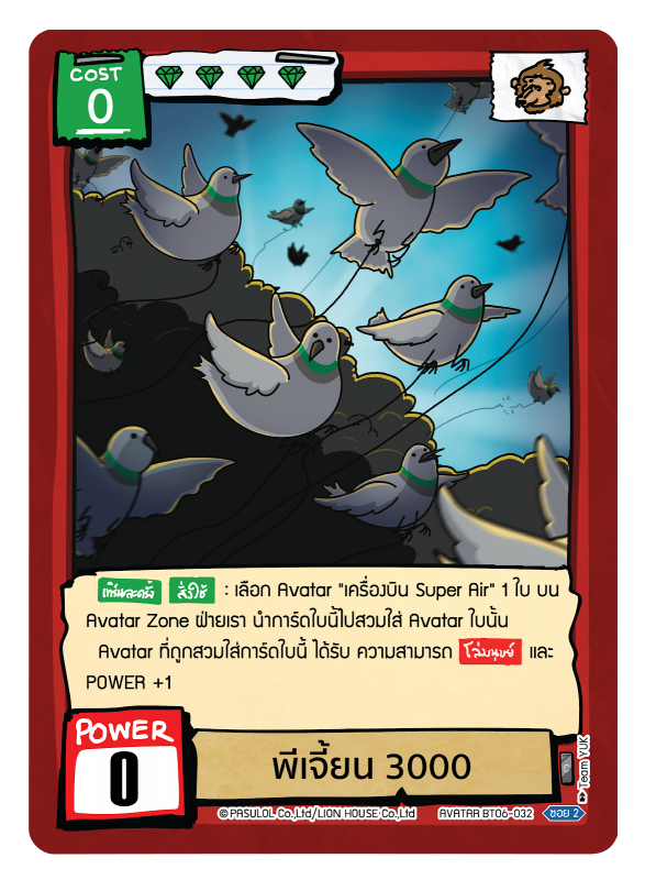 พีเจี้ยน 3000