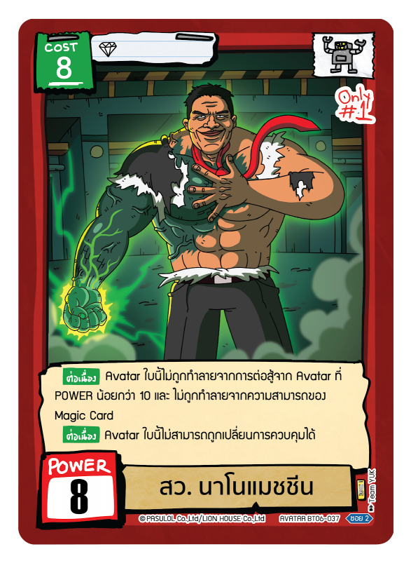 สว นาโนแมชชีน