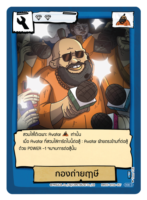 กองถ่ายฤาษี