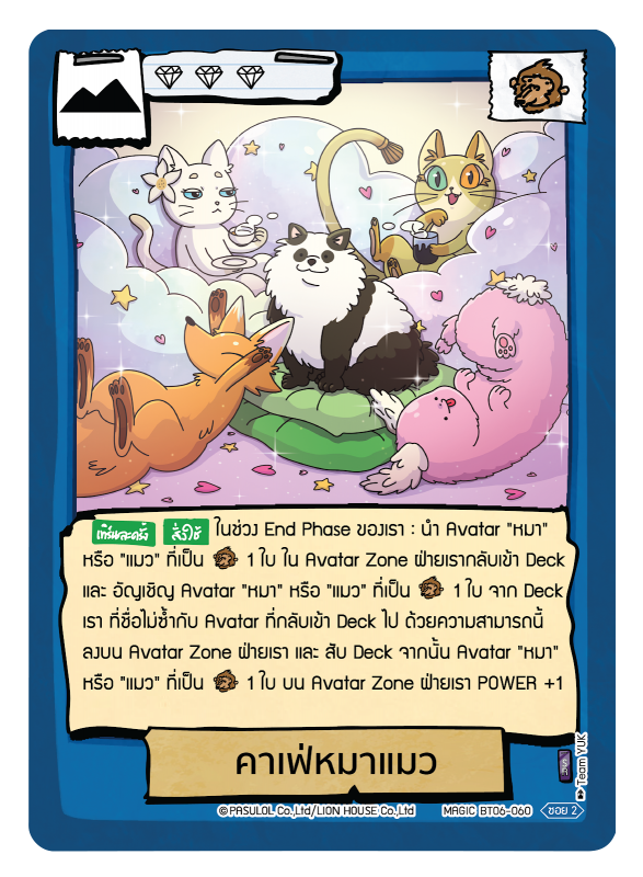 คาเฟ่หมาแมว