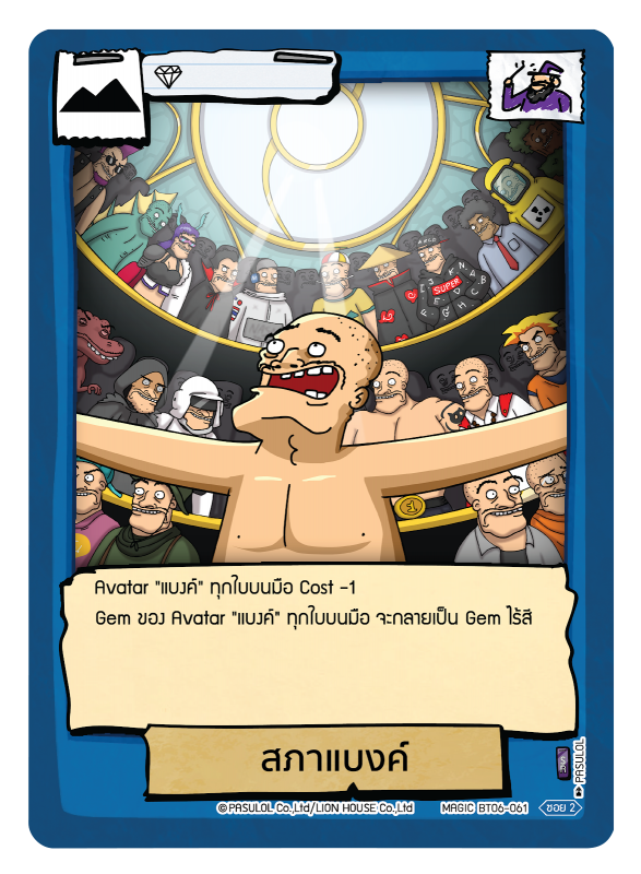 สภาแบงค์