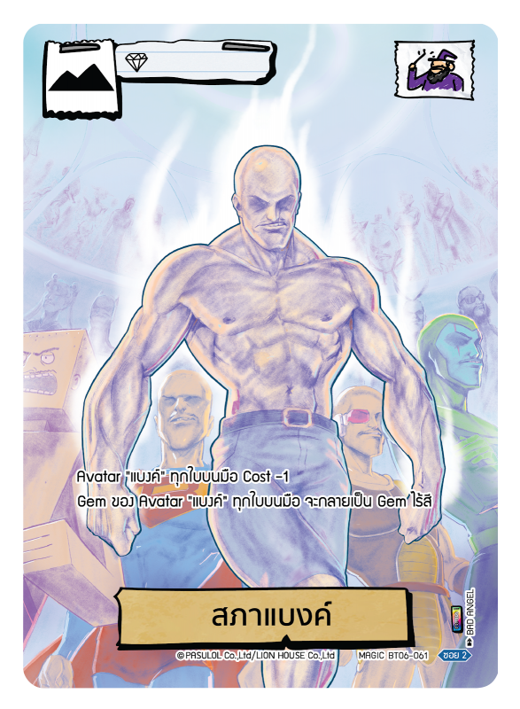 สภาแบงค์