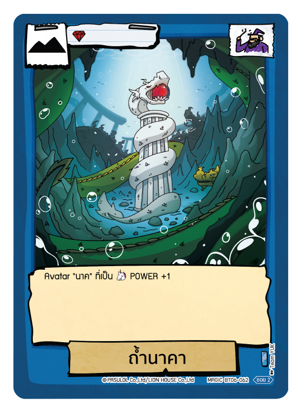 ถ้ำนาคา