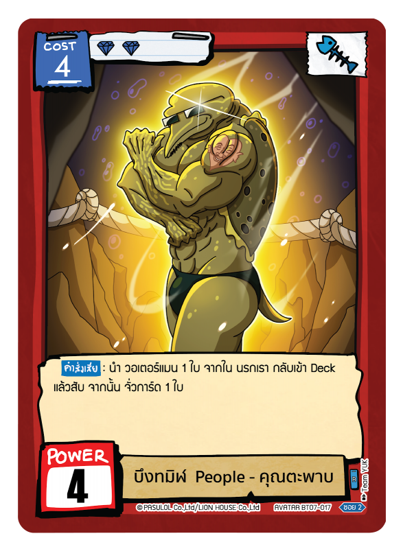 บึงทมิฬ  People - คุณตะพาบ