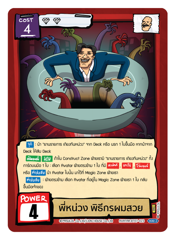 พี่หน่วง พิธีกรผมสวย