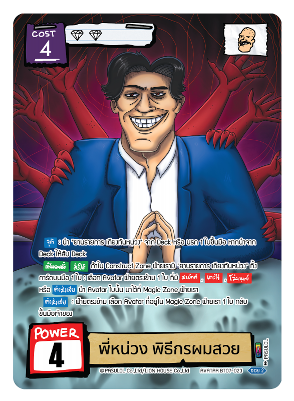 พี่หน่วง พิธีกรผมสวย