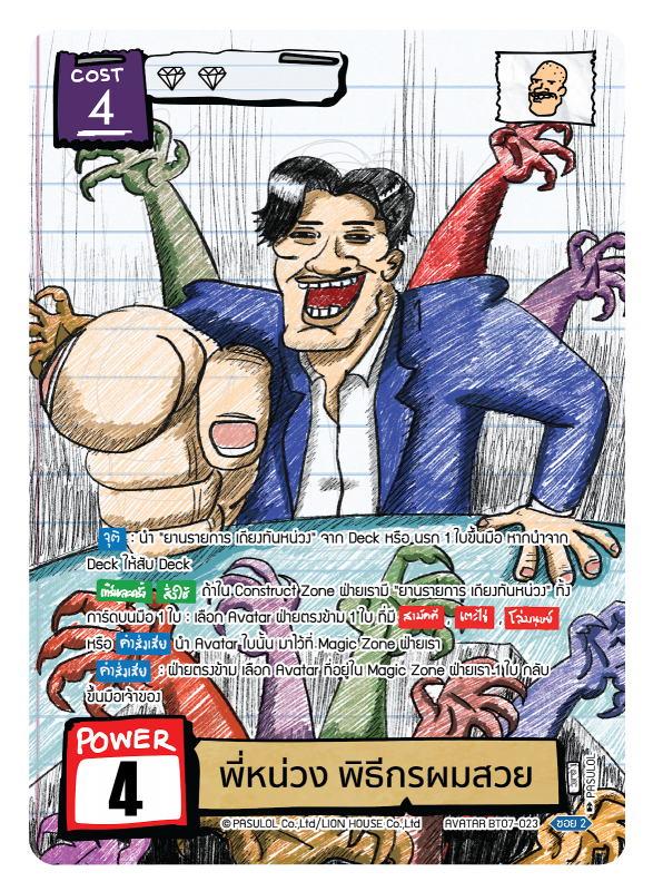 พี่หน่วง พิธีกรผมสวย