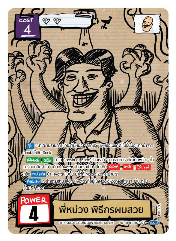 พี่หน่วง พิธีกรผมสวย