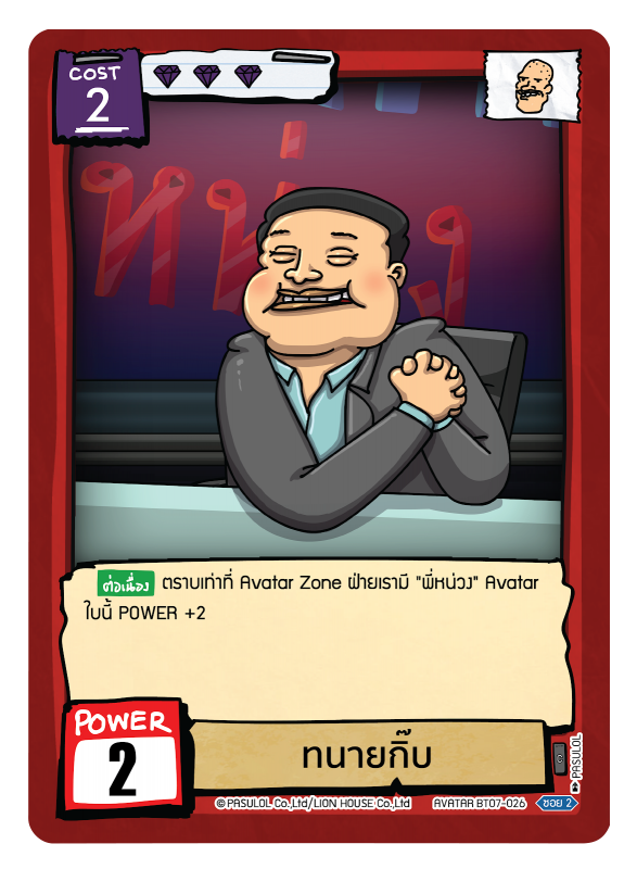 ทนายกิ๊บ