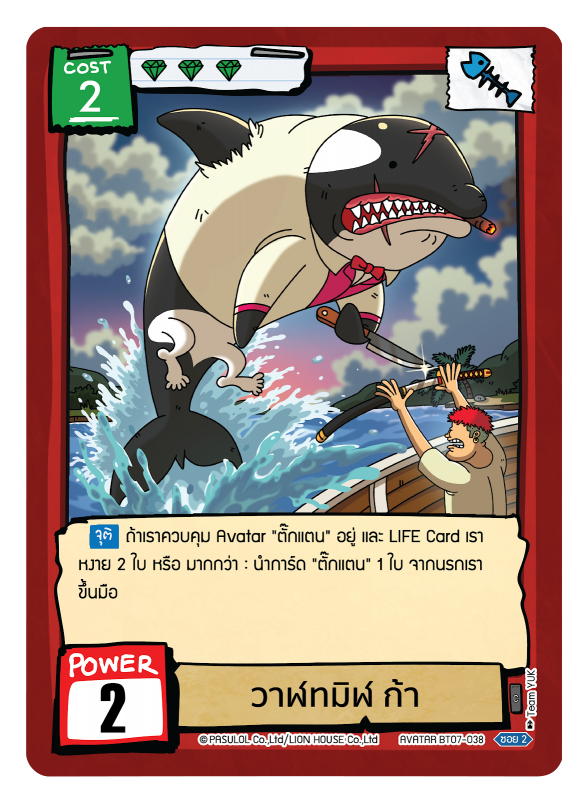 วาฬทมิฬ ก้า