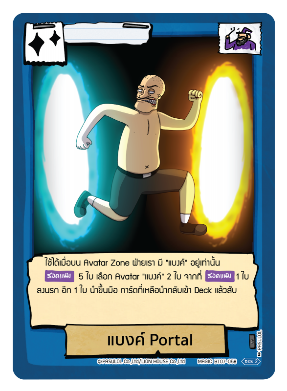 แบงค์ Portal