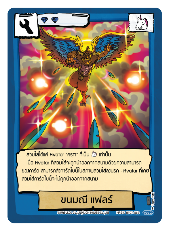 ขนมณี แฟลร์