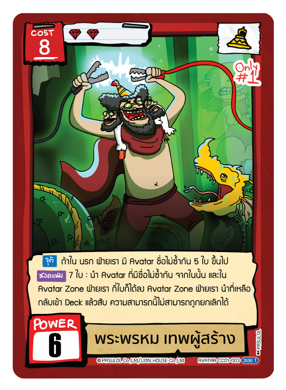 พระพรหม เทพผู้สร้าง