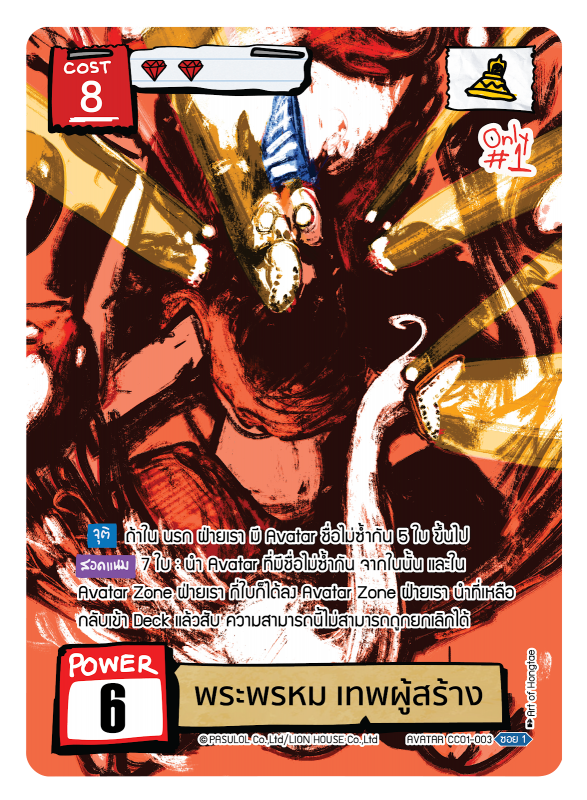 พระพรหม เทพผู้สร้าง