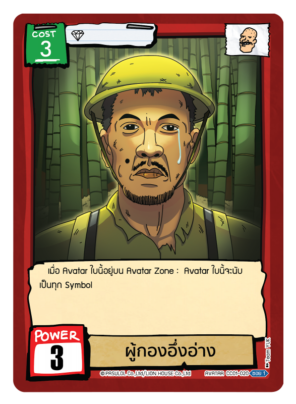 ผู้กองอึ่งอ่าง