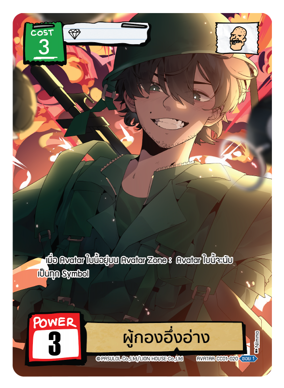 ผู้กองอึ่งอ่าง