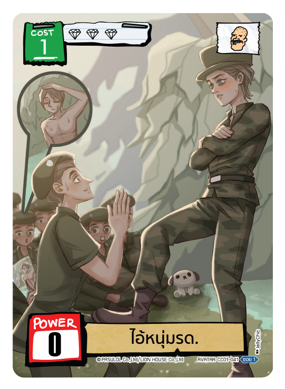 ไอ้หนุ่มรด.