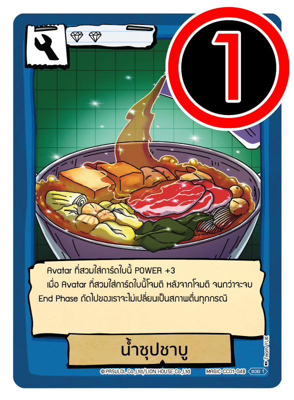 น้ำซุปชาบู