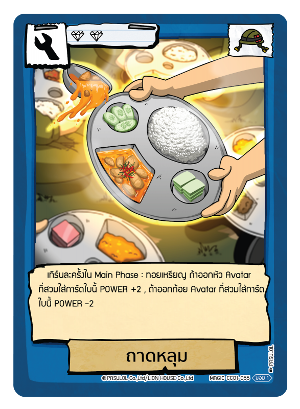 ถาดหลุม