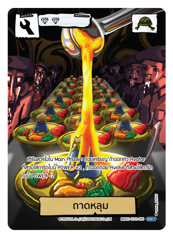 ถาดหลุม