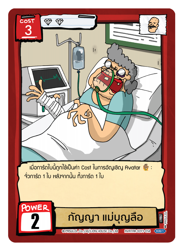 กัญญา แม่บุญลือ