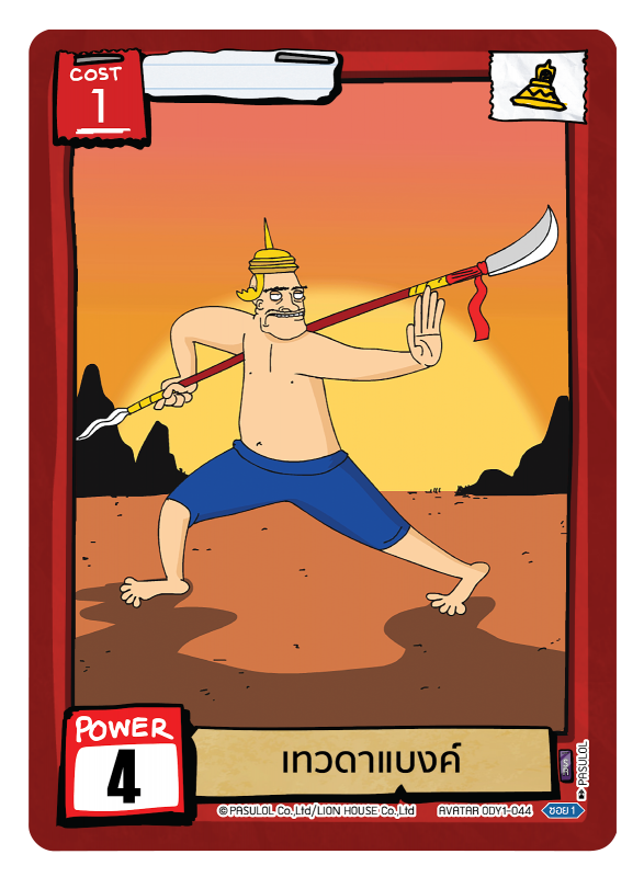 เทวดาแบงค์