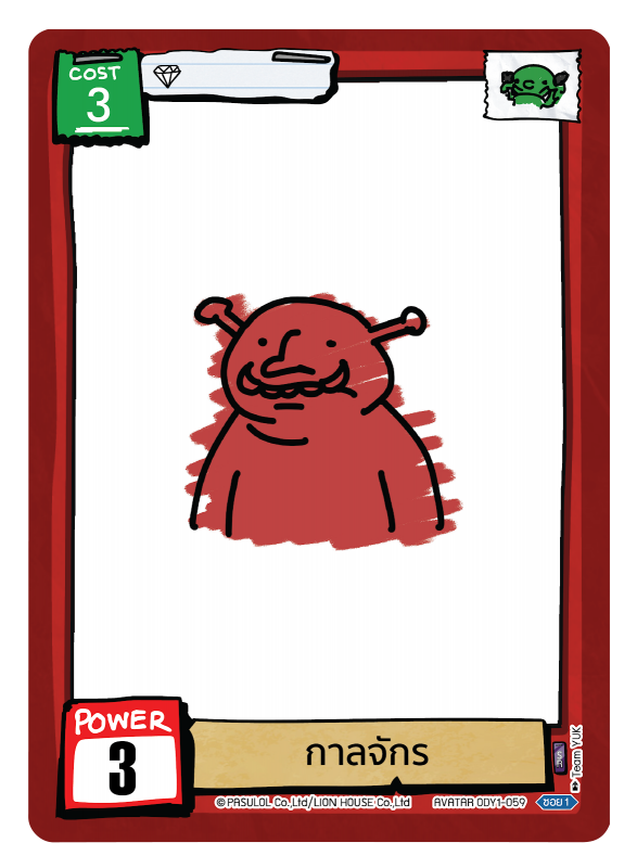 กาลจักร