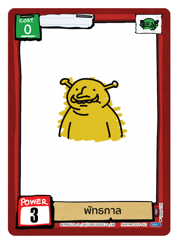 พัทธกาล