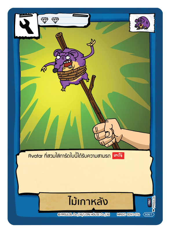 ไม้เกาหลัง