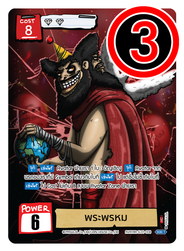 พระพรหม