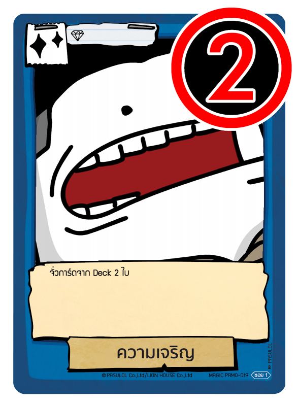 ความเจริญ