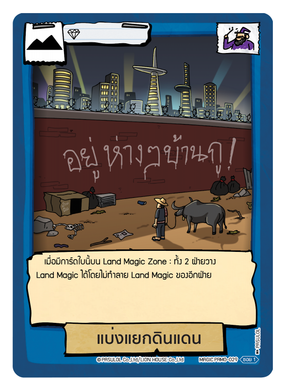 แบ่งแยกดินแดน