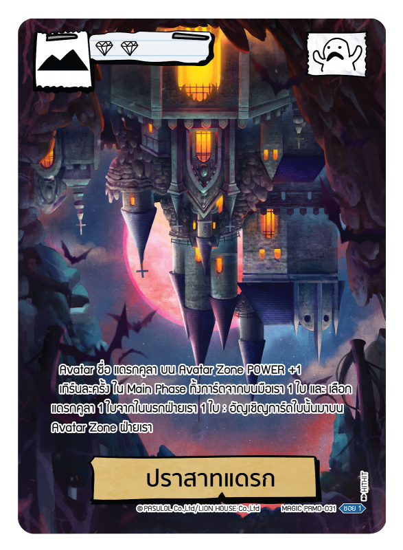 ปราสาทแดรก 