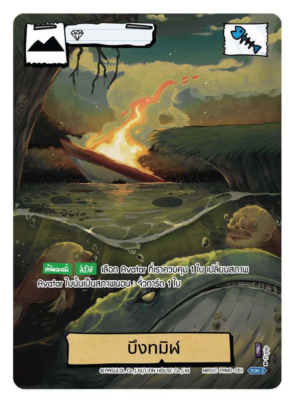 บึงทมิฬ