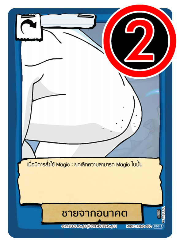 ชายจากอนาคต