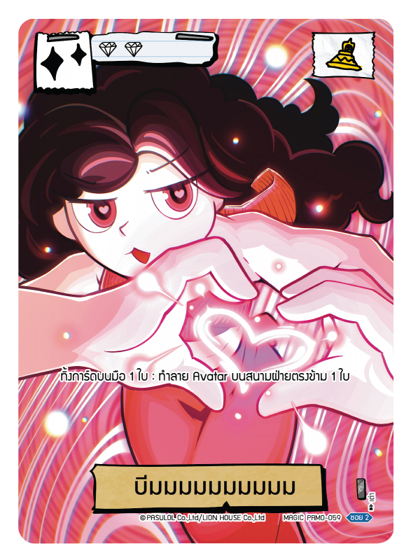 บีมมมมมมมมมม