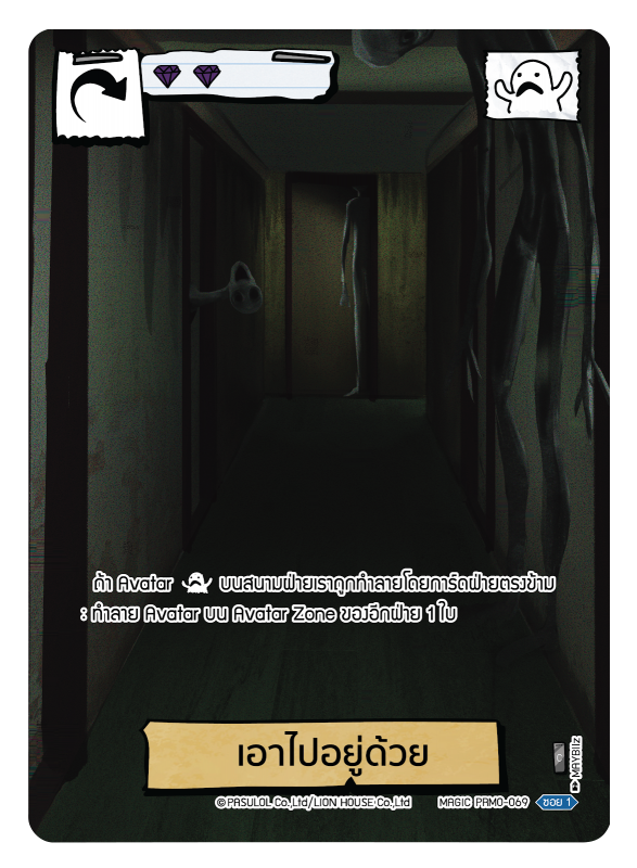 เอาไปอยู่ด้วย