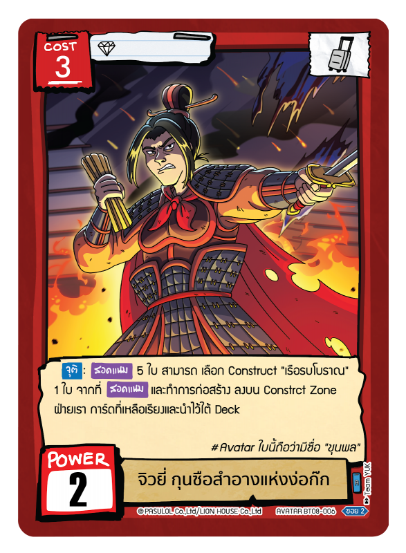 จิวยี่ กุนซือสำอางแห่งง่อก๊ก