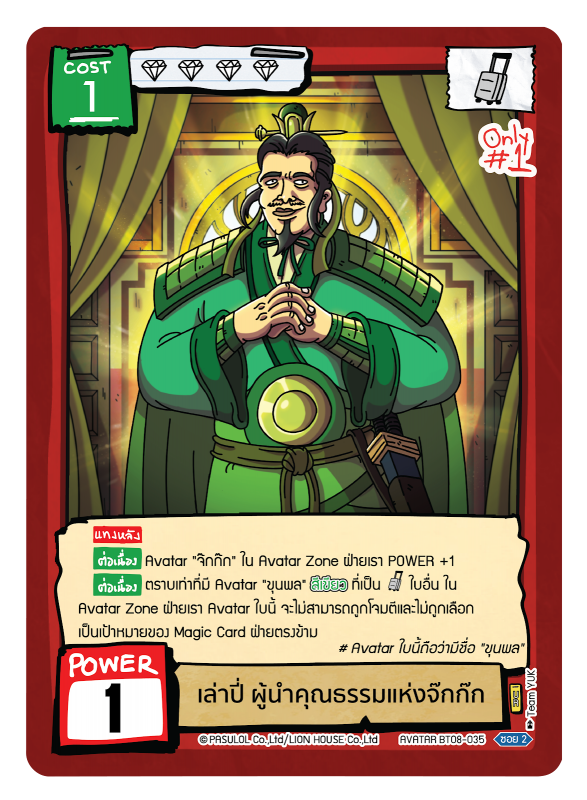 เล่าปี่ ผู้นำคุณธรรมแห่งจ๊กก๊ก