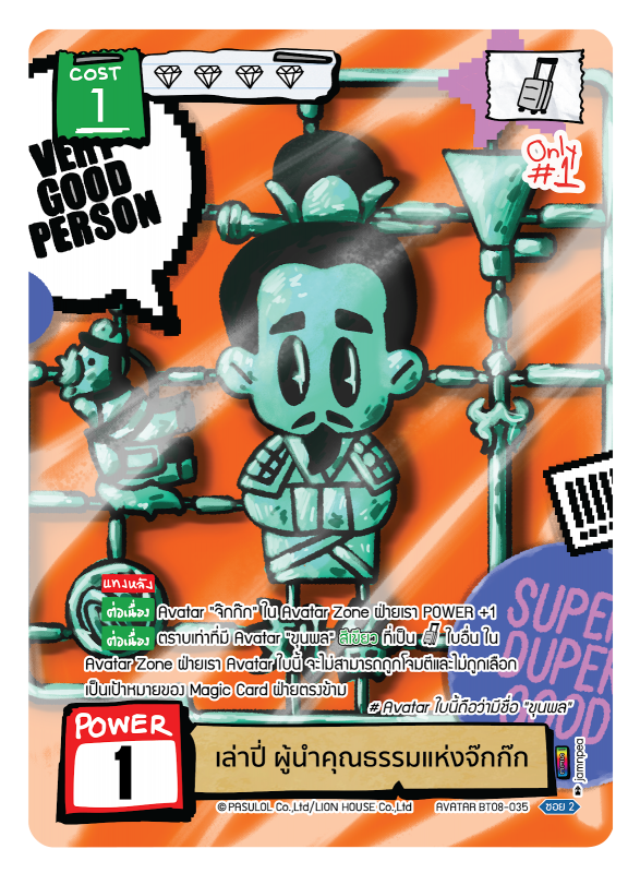 เล่าปี่ ผู้นำคุณธรรมแห่งจ๊กก๊ก